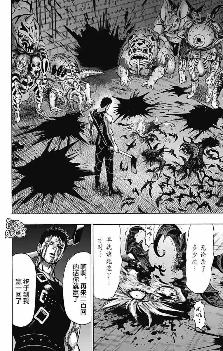 一拳超人第22卷