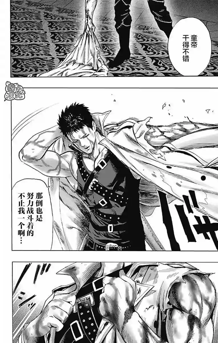 一拳超人第22卷