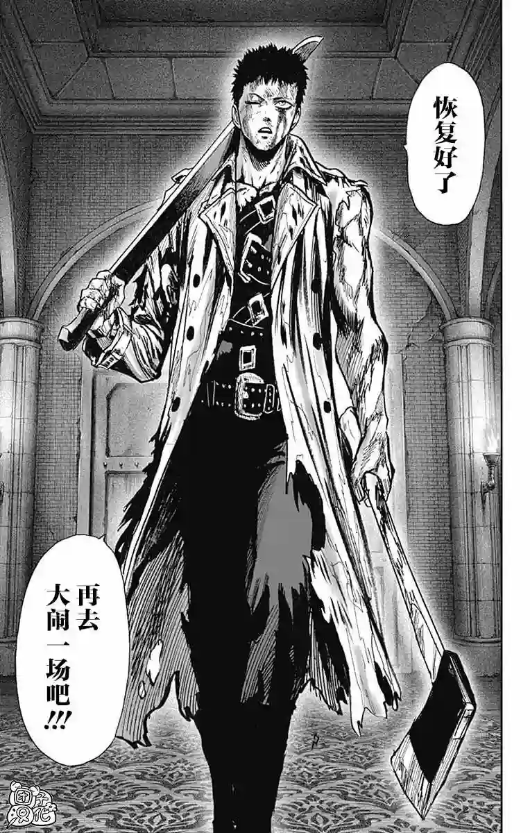 一拳超人第22卷