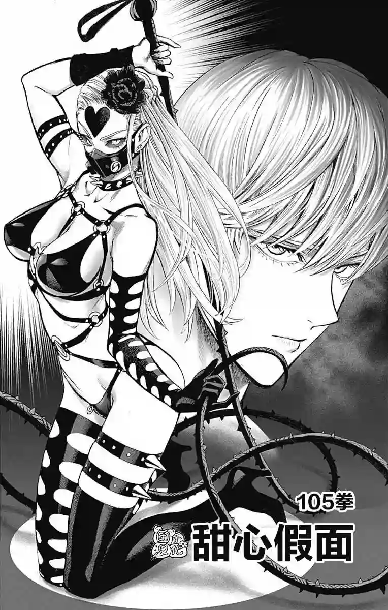 一拳超人第22卷