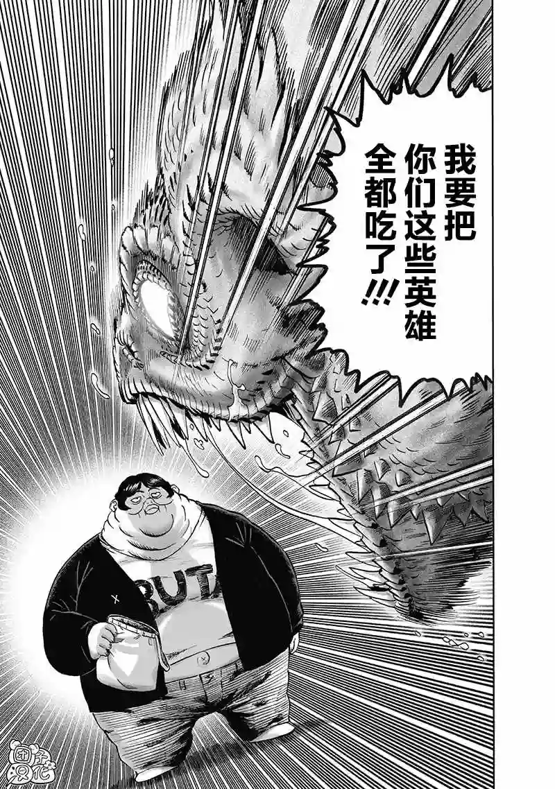 一拳超人第22卷