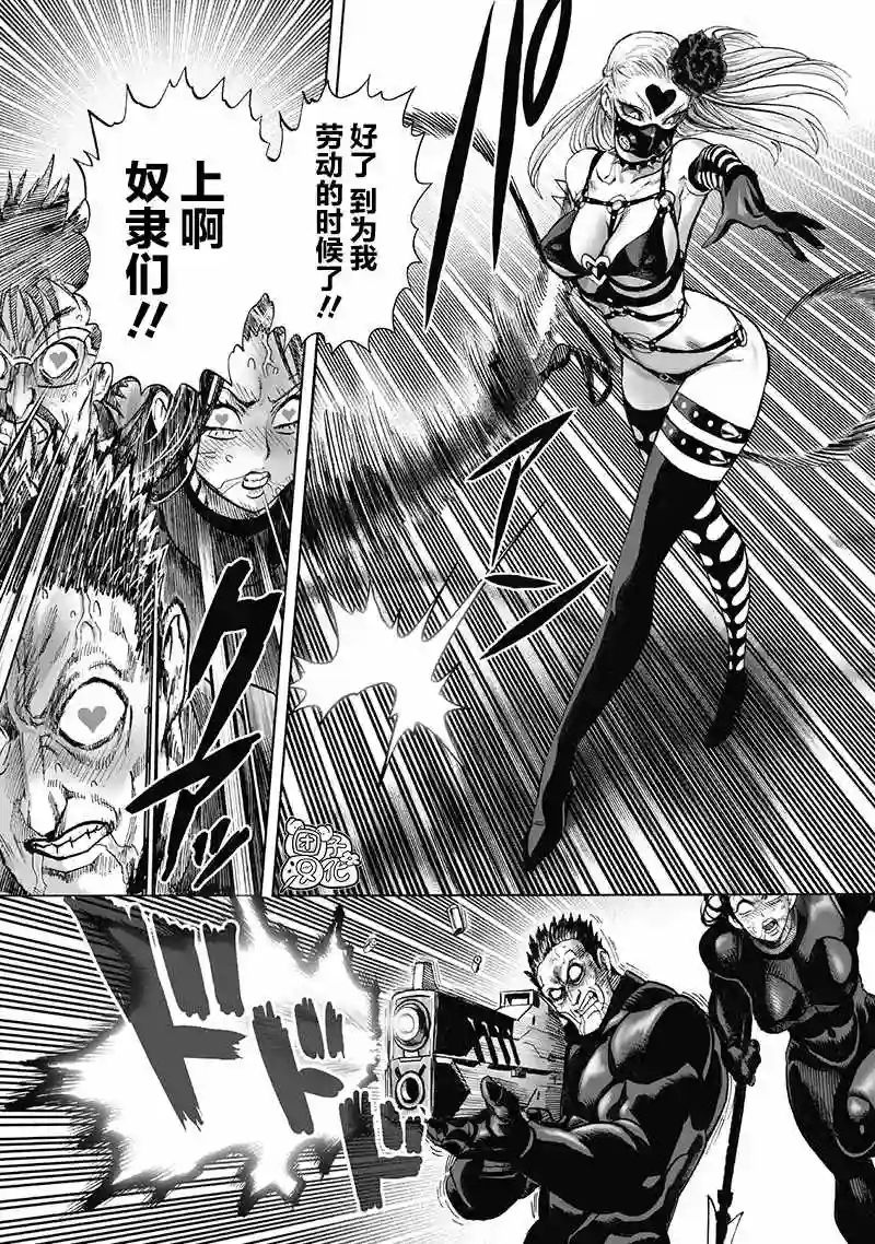 一拳超人第22卷