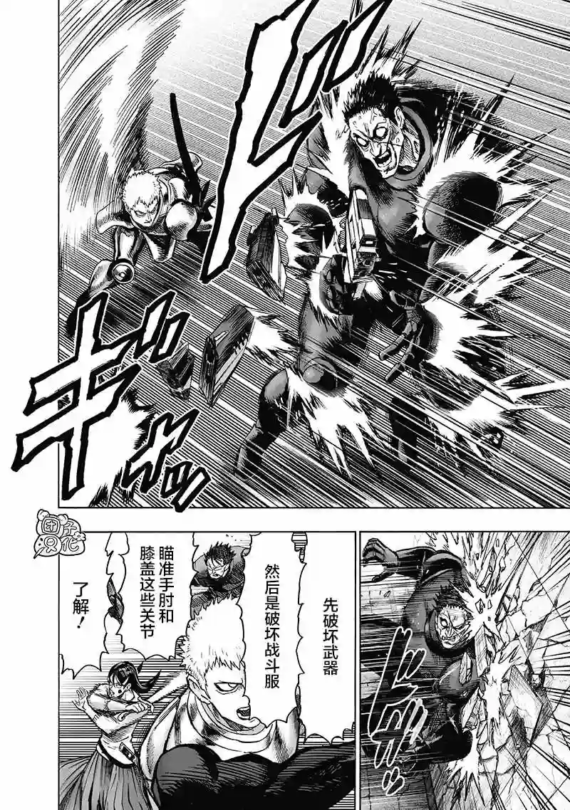 一拳超人第22卷