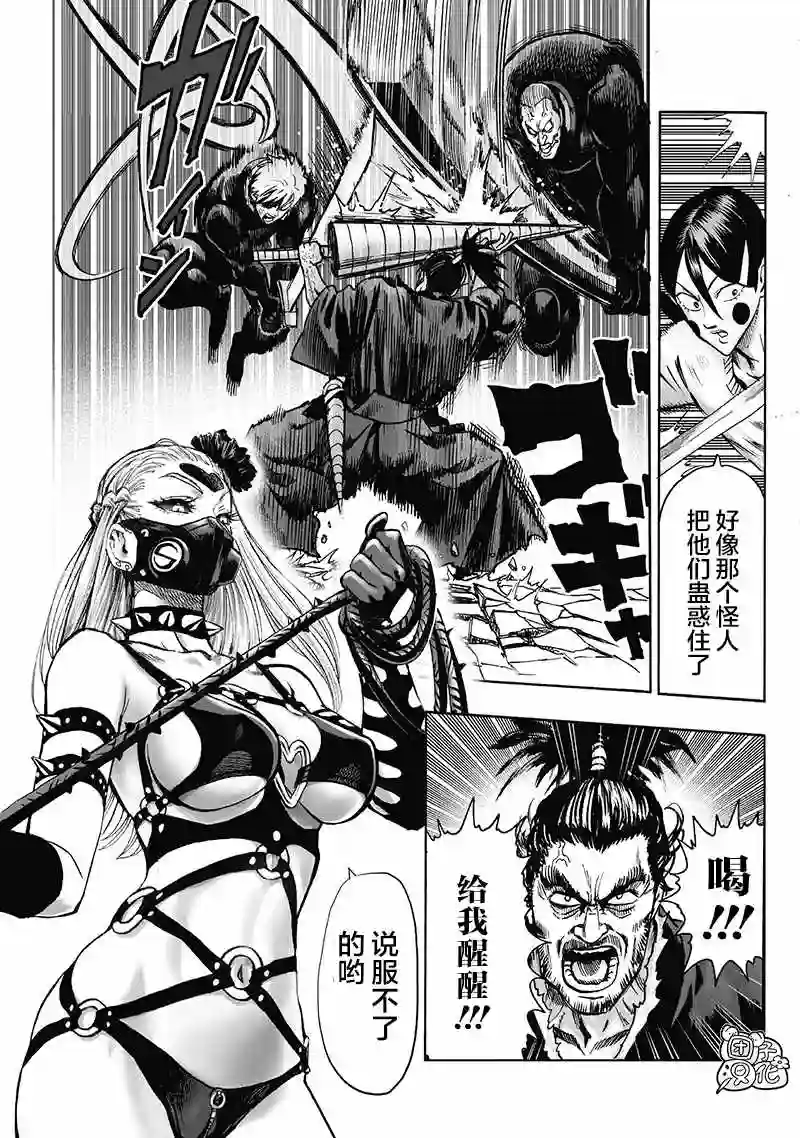 一拳超人第22卷