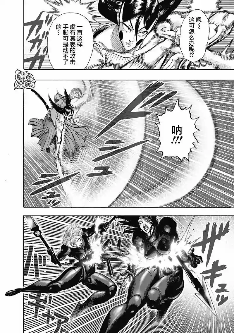 一拳超人第22卷