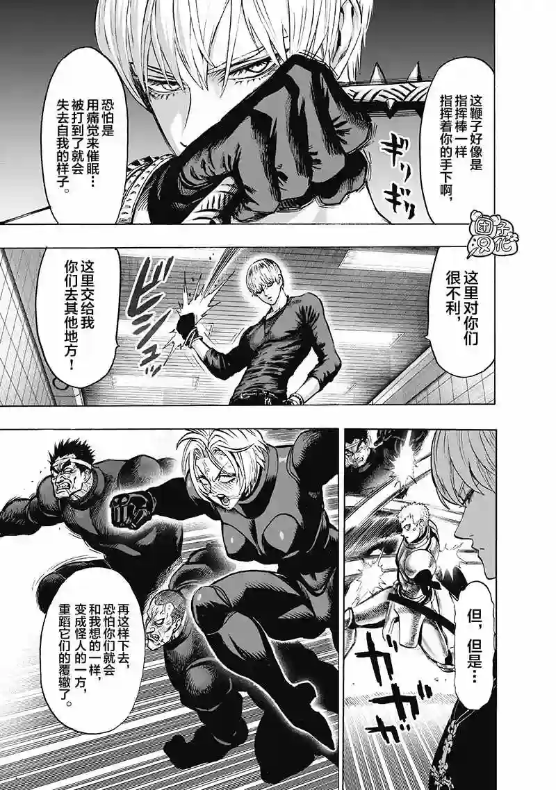 一拳超人第22卷