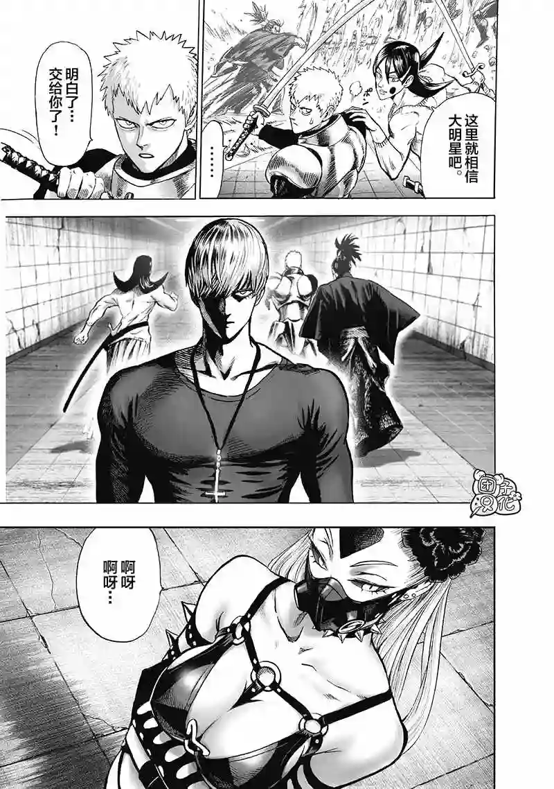 一拳超人第22卷