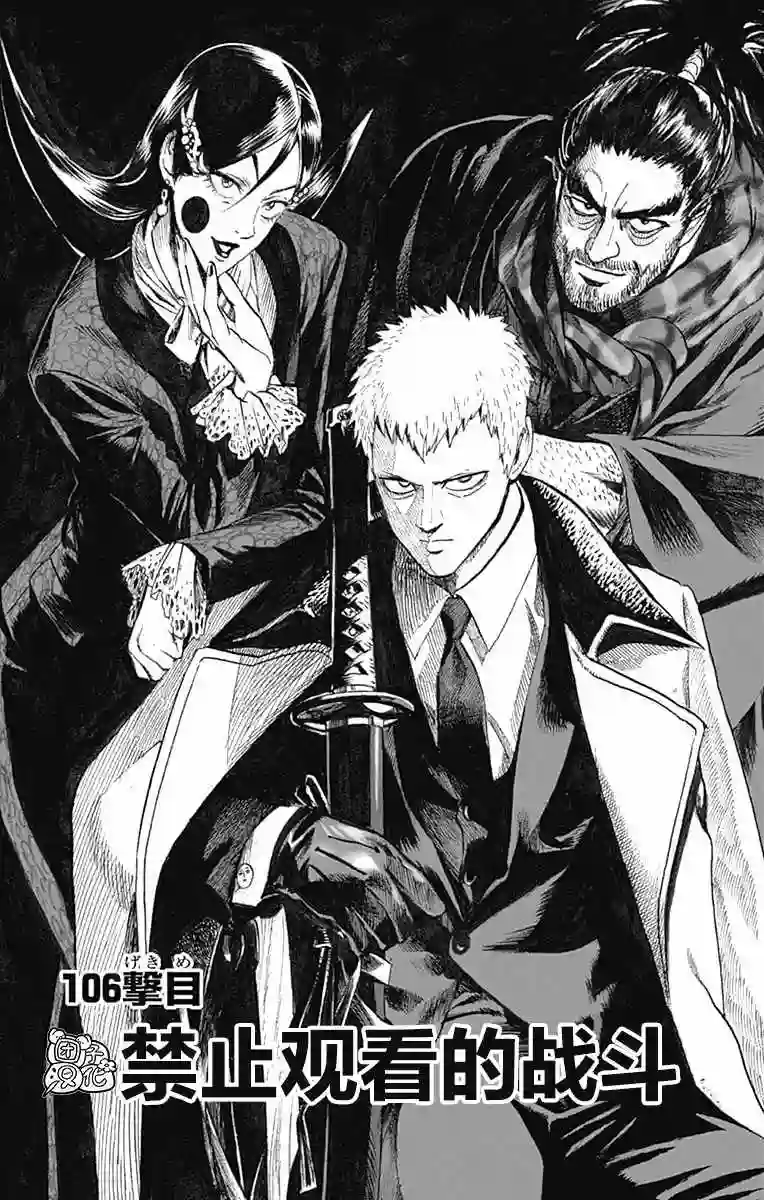 一拳超人第22卷