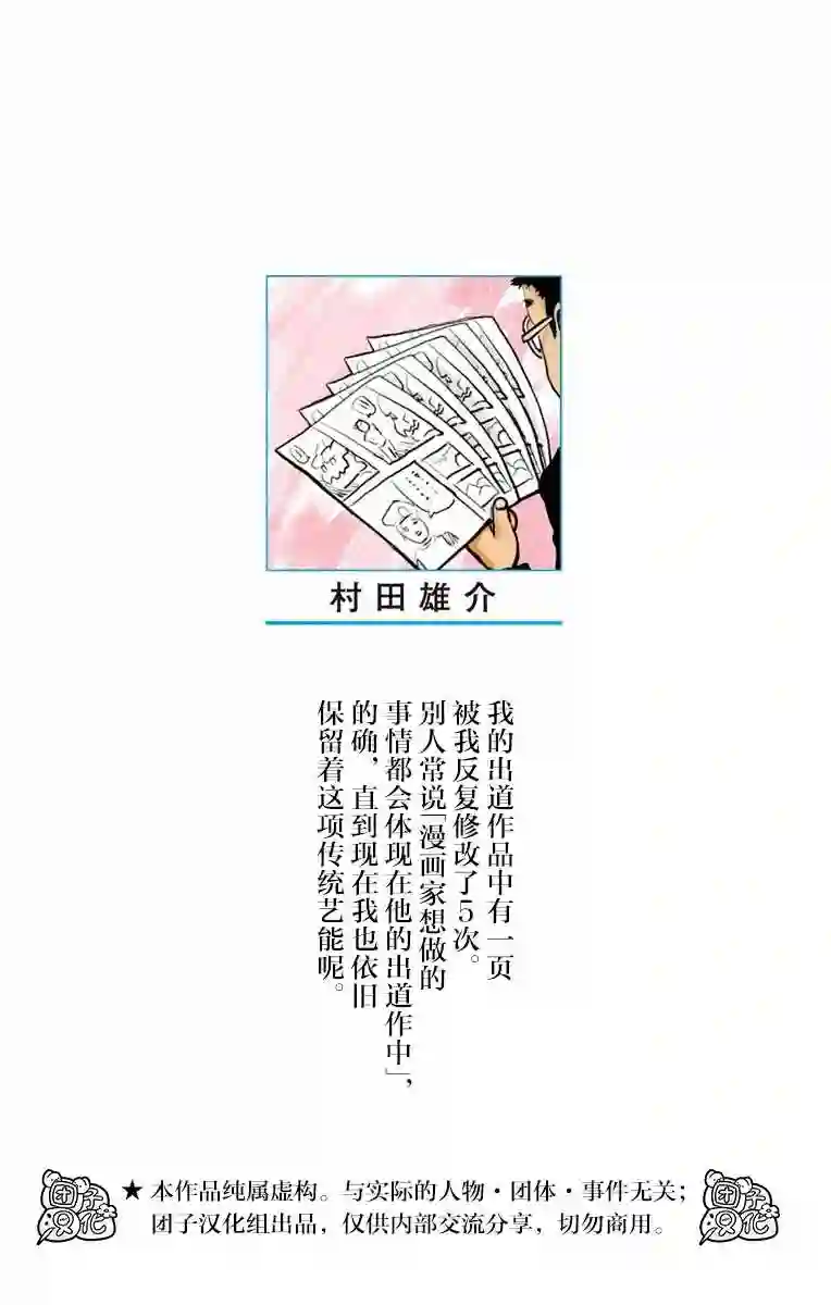 一拳超人第22卷