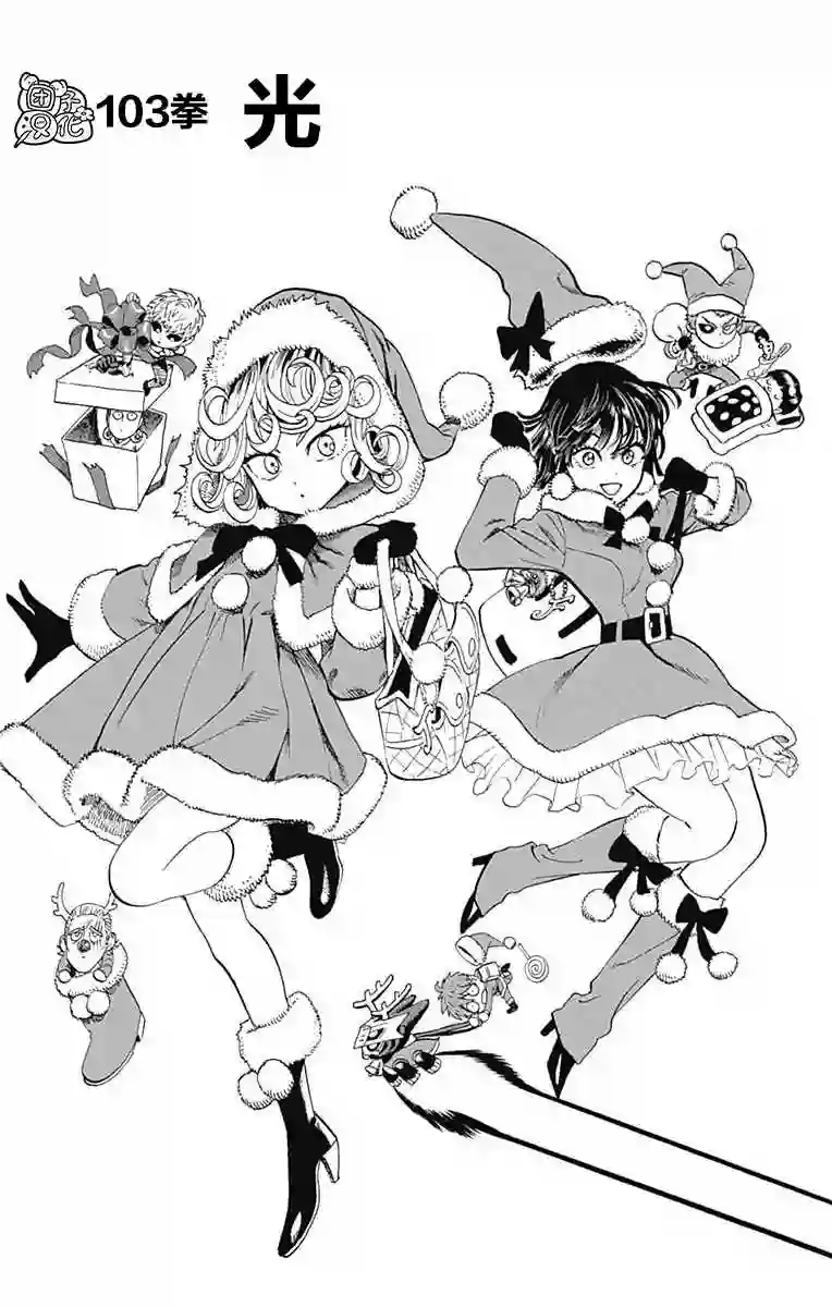 一拳超人第22卷