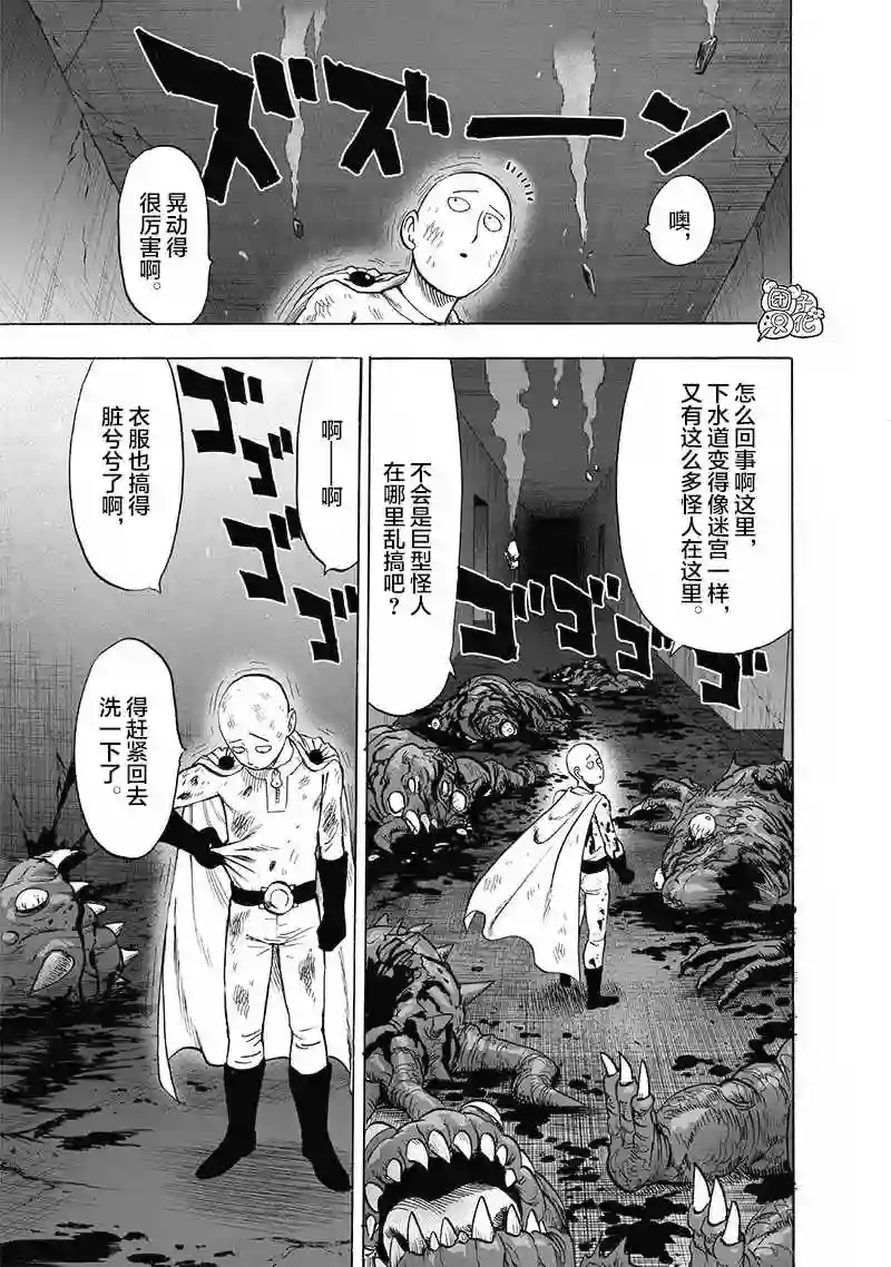 一拳超人第22卷