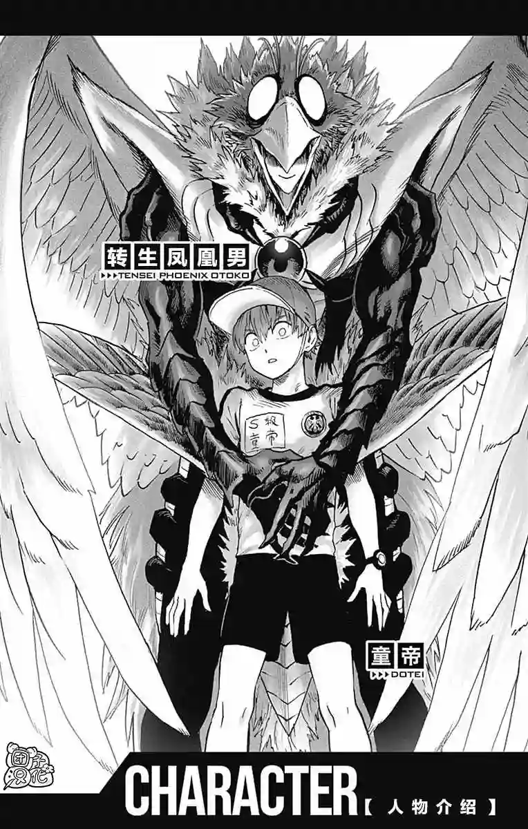 一拳超人第22卷