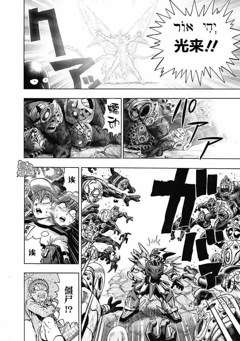 一拳超人第22卷