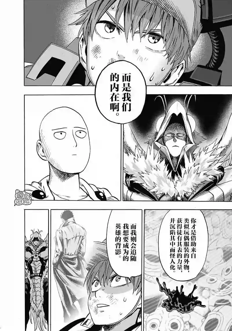 一拳超人第22卷