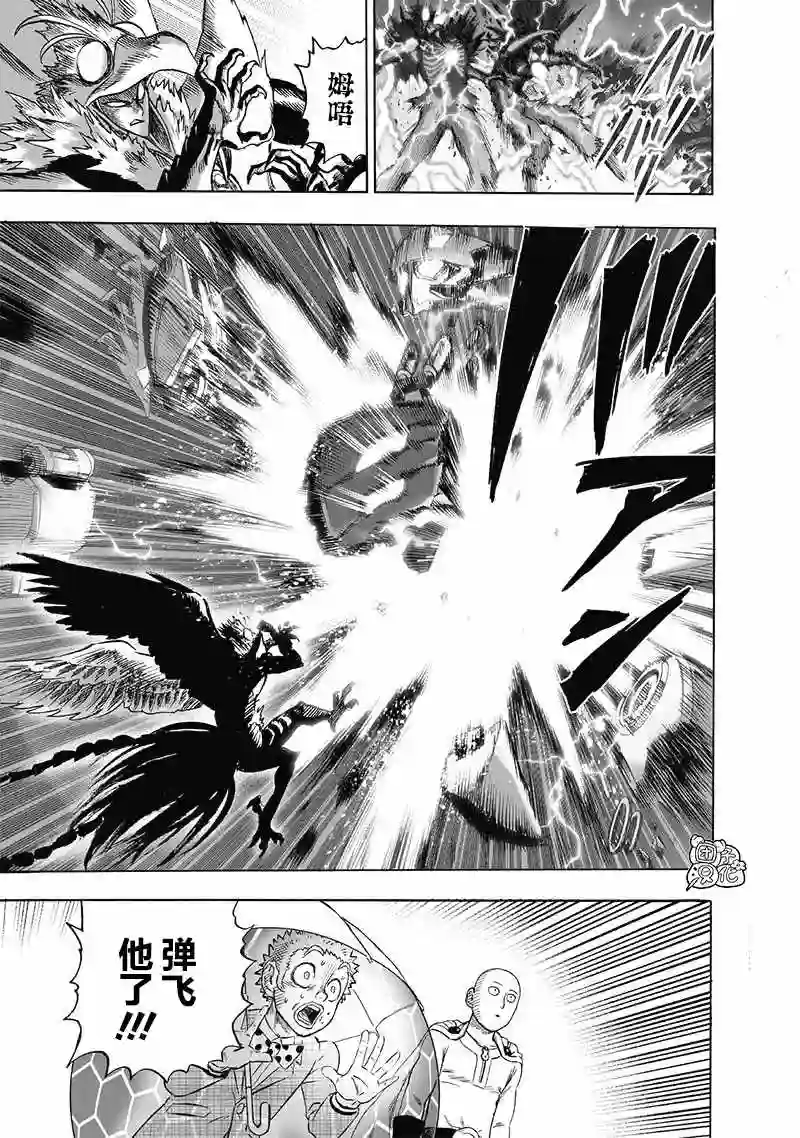 一拳超人第22卷