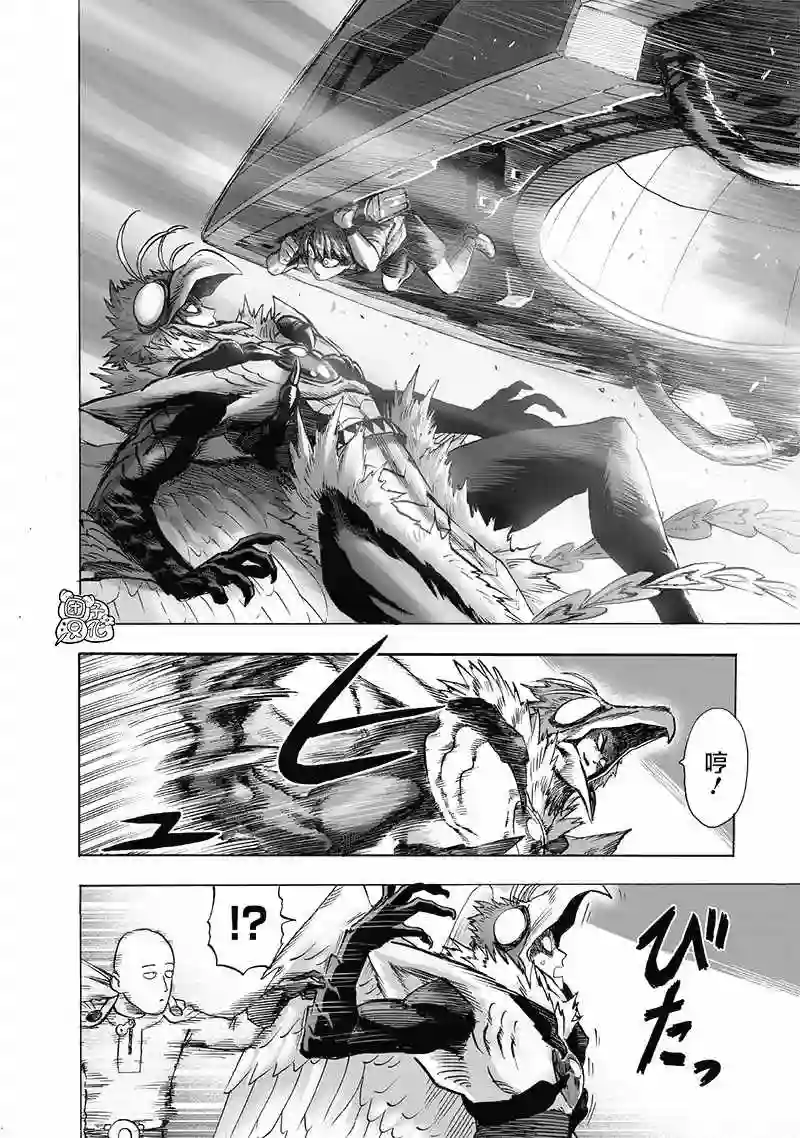 一拳超人第22卷