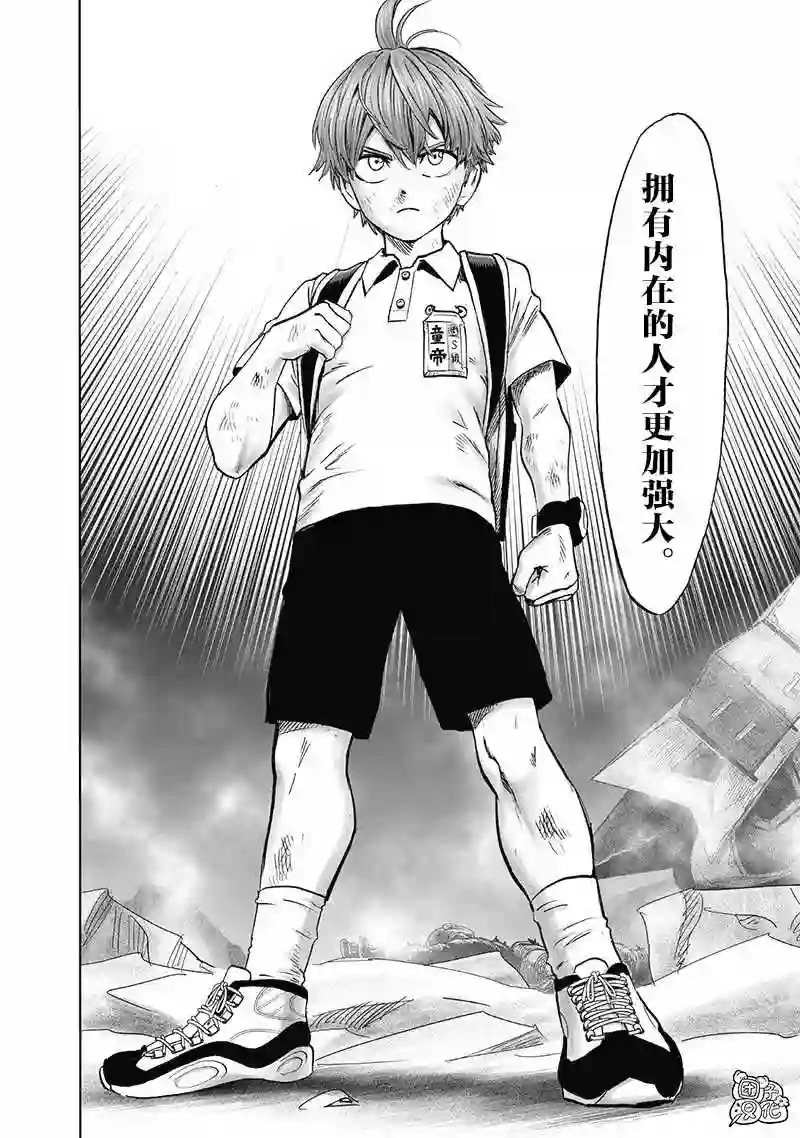 一拳超人第22卷