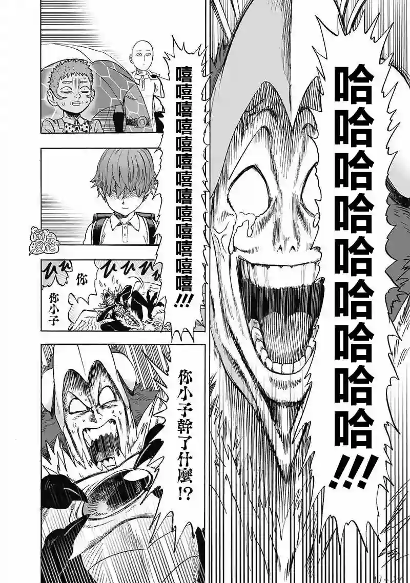 一拳超人第22卷