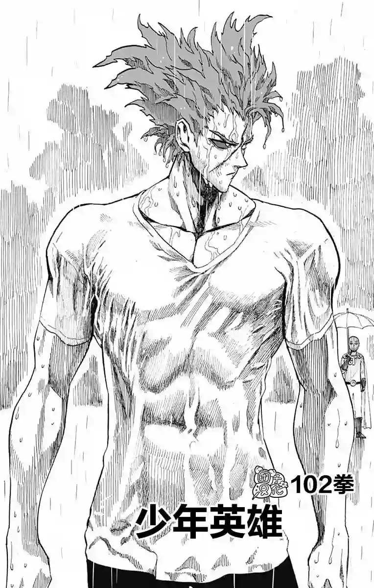一拳超人第22卷