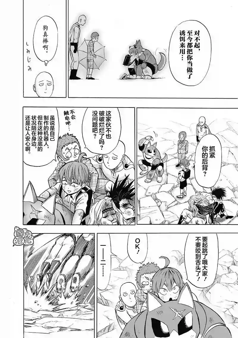 一拳超人第22卷