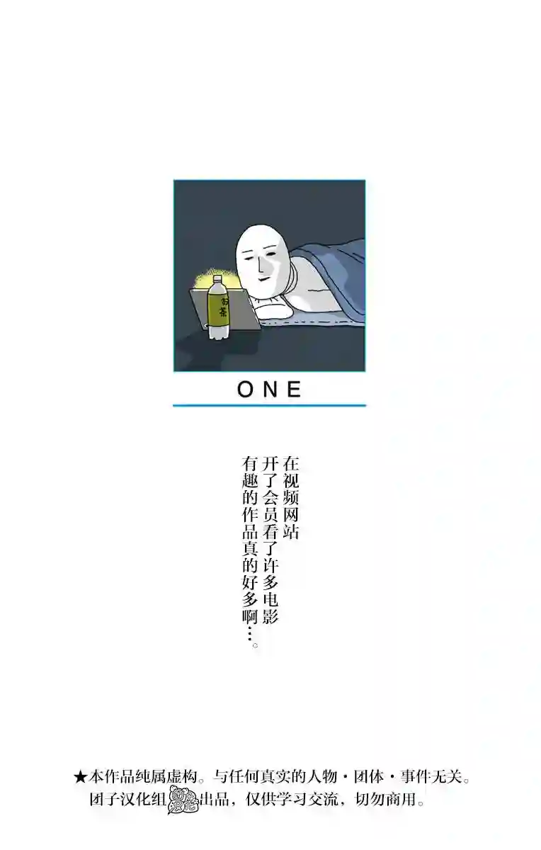 一拳超人第23卷