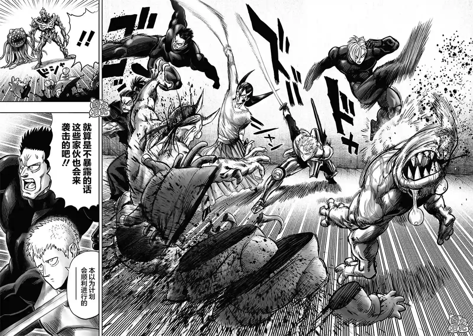 一拳超人第23卷