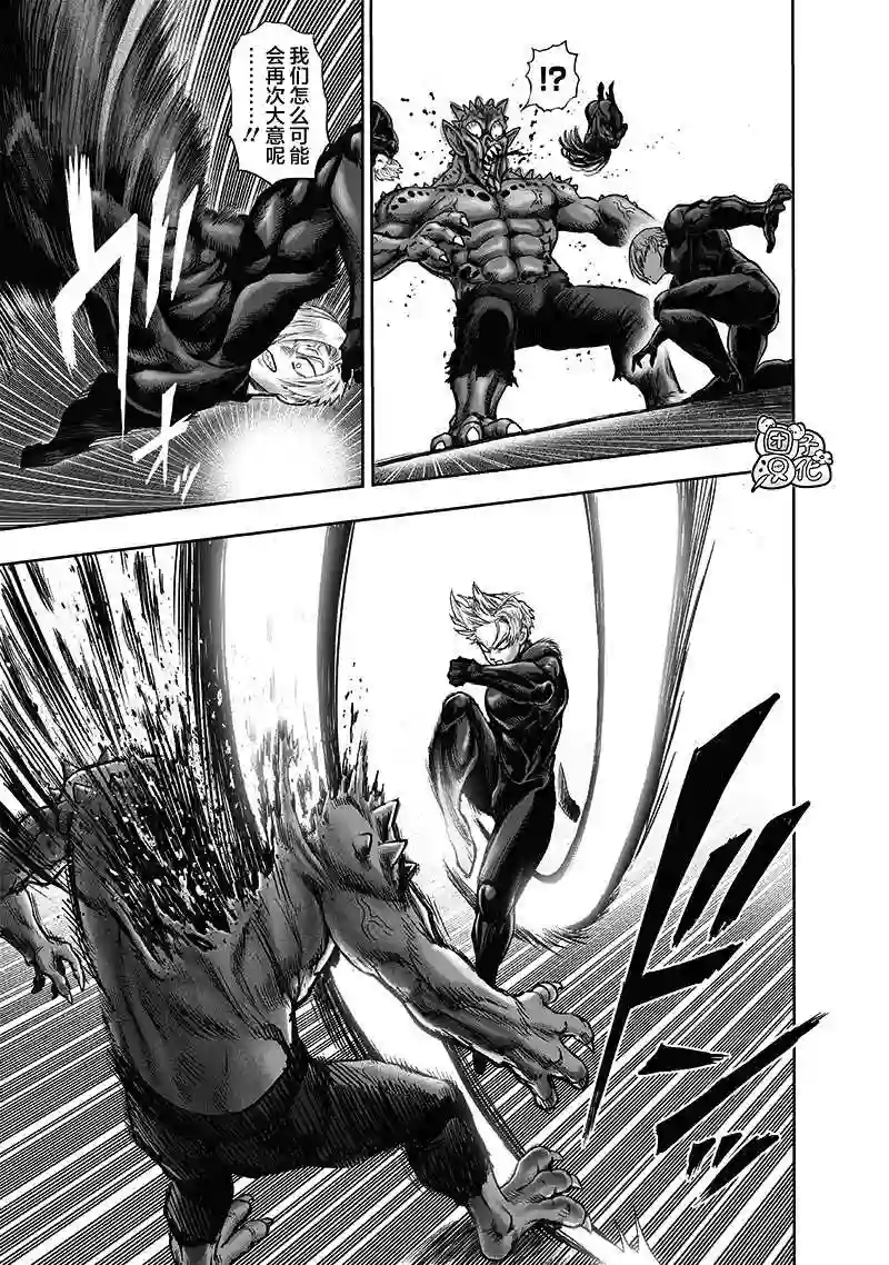 一拳超人第23卷