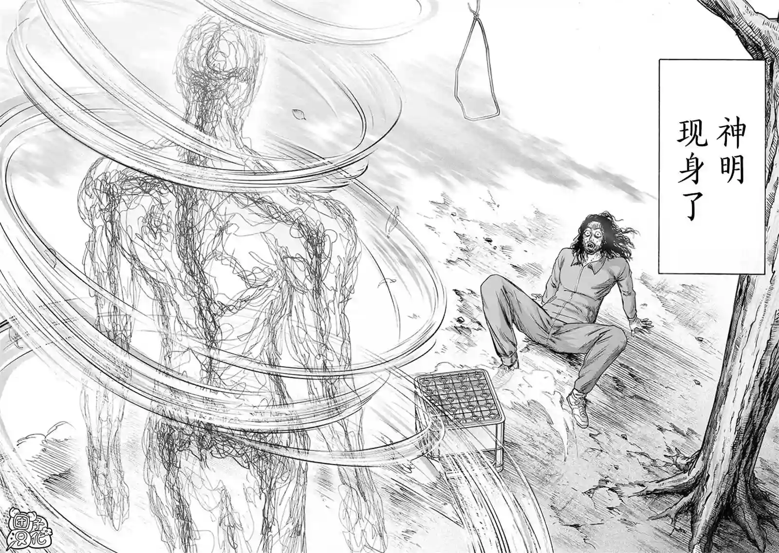 一拳超人第23卷