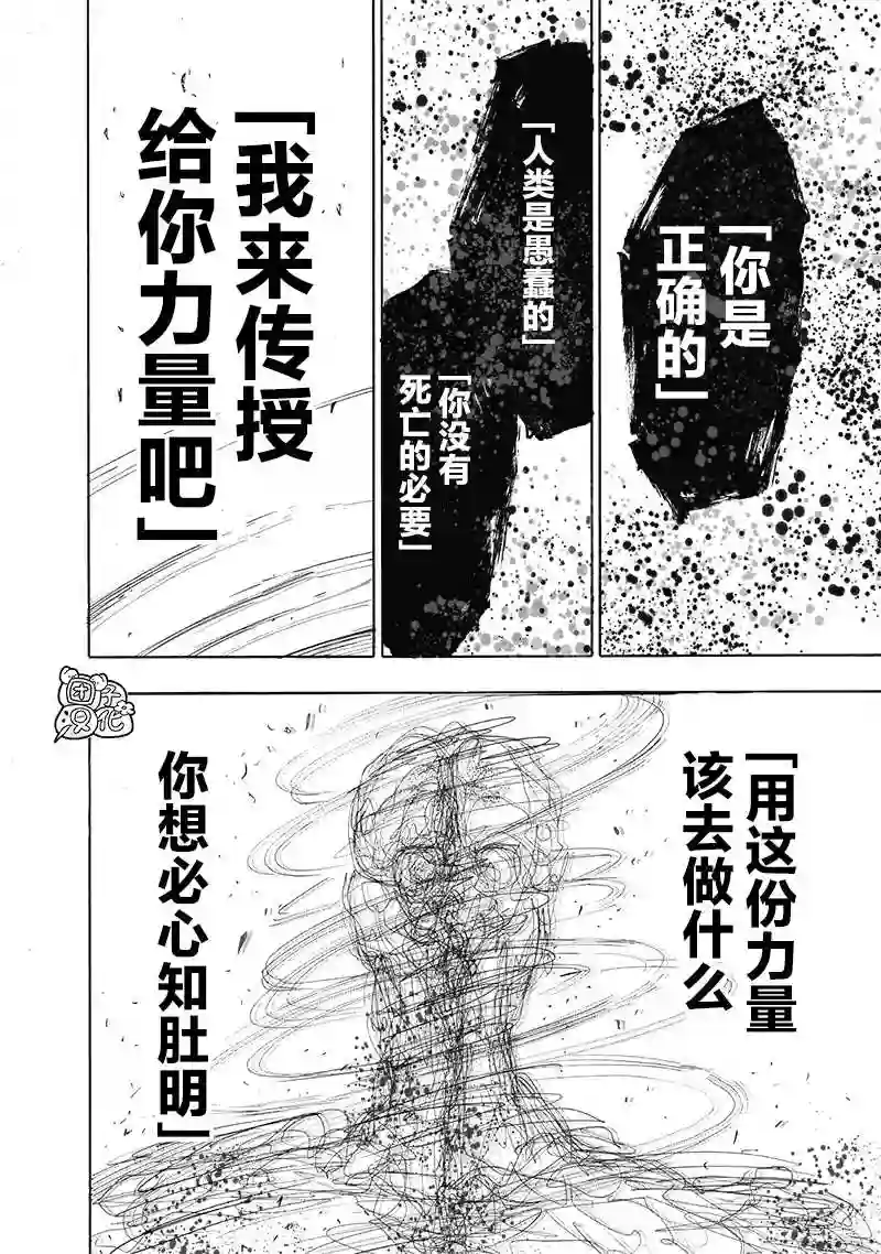 一拳超人第23卷