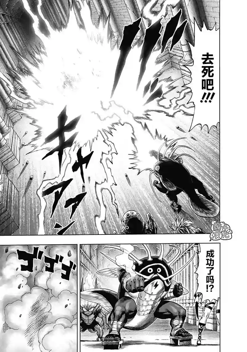 一拳超人第23卷