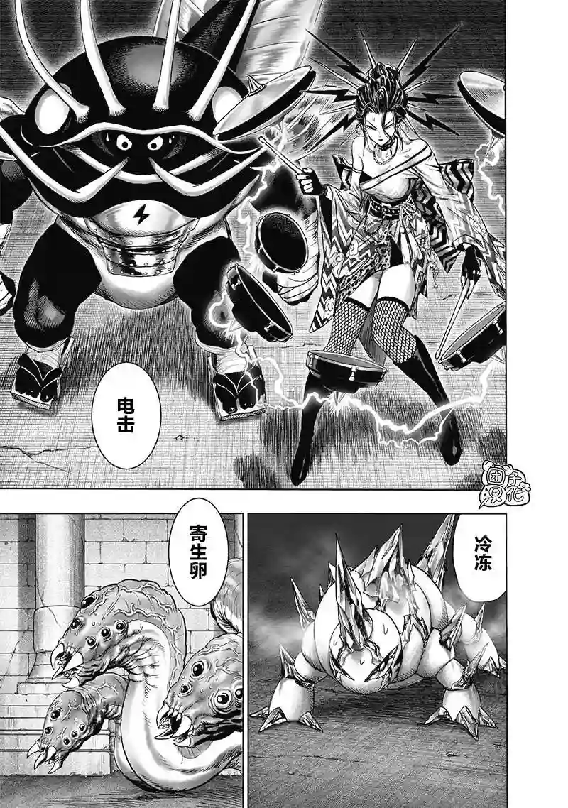 一拳超人第23卷