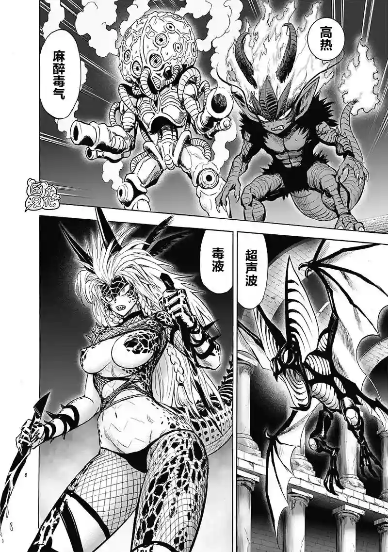 一拳超人第23卷