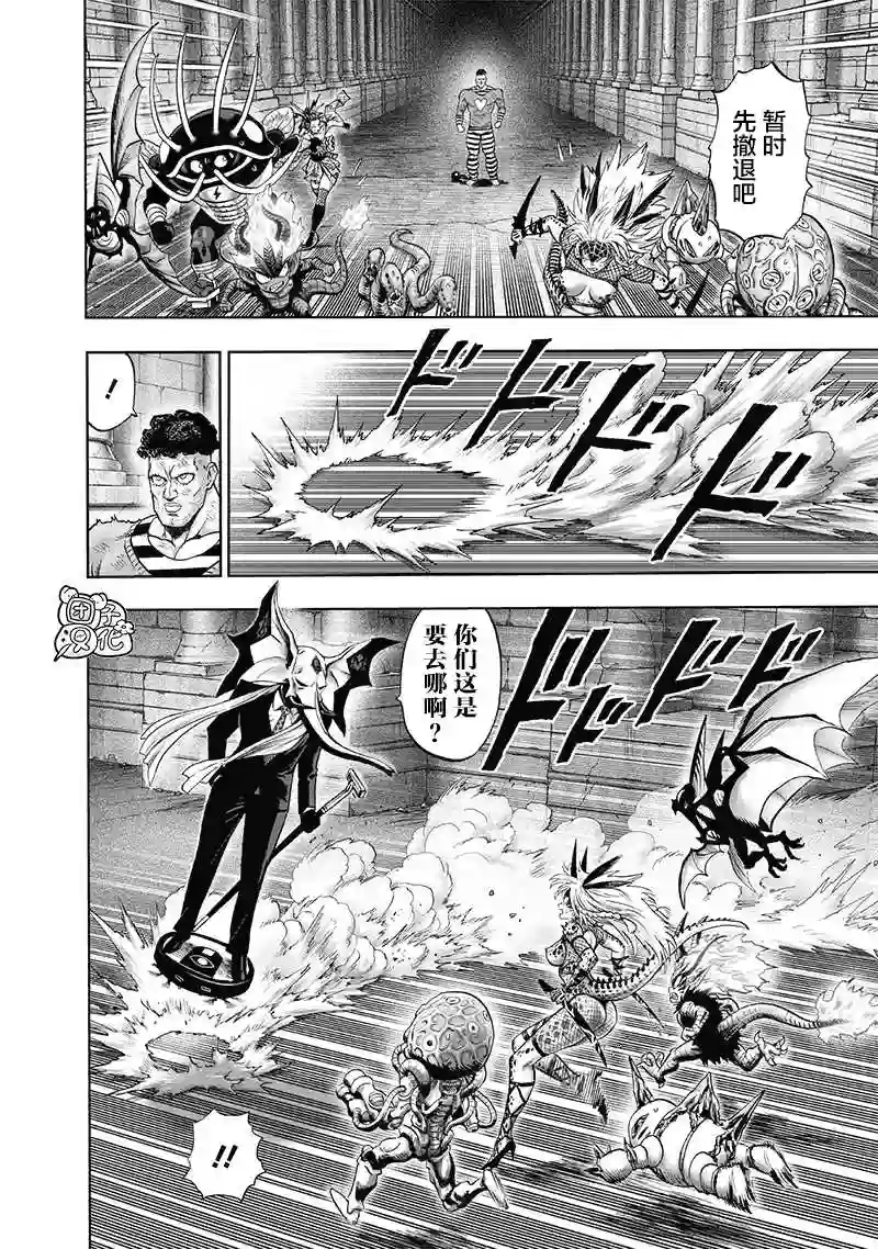 一拳超人第23卷