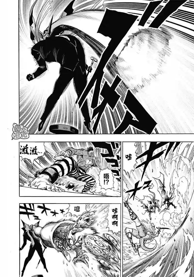 一拳超人第23卷