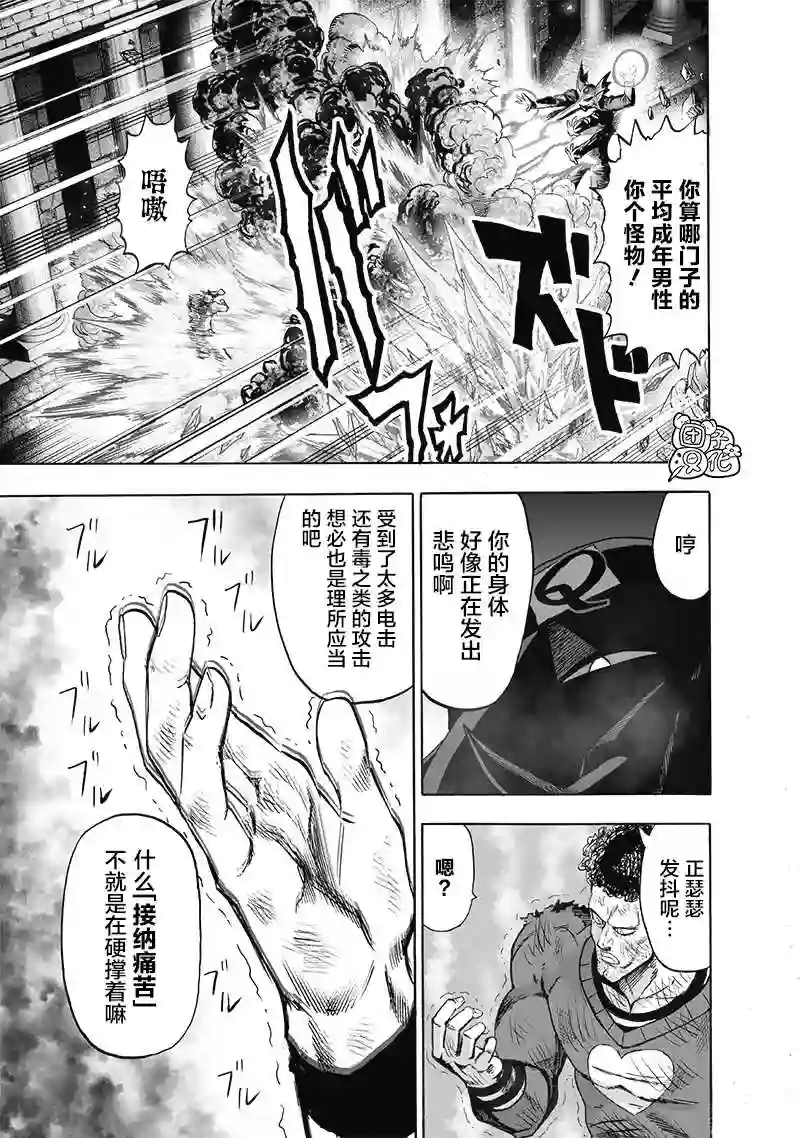 一拳超人第23卷