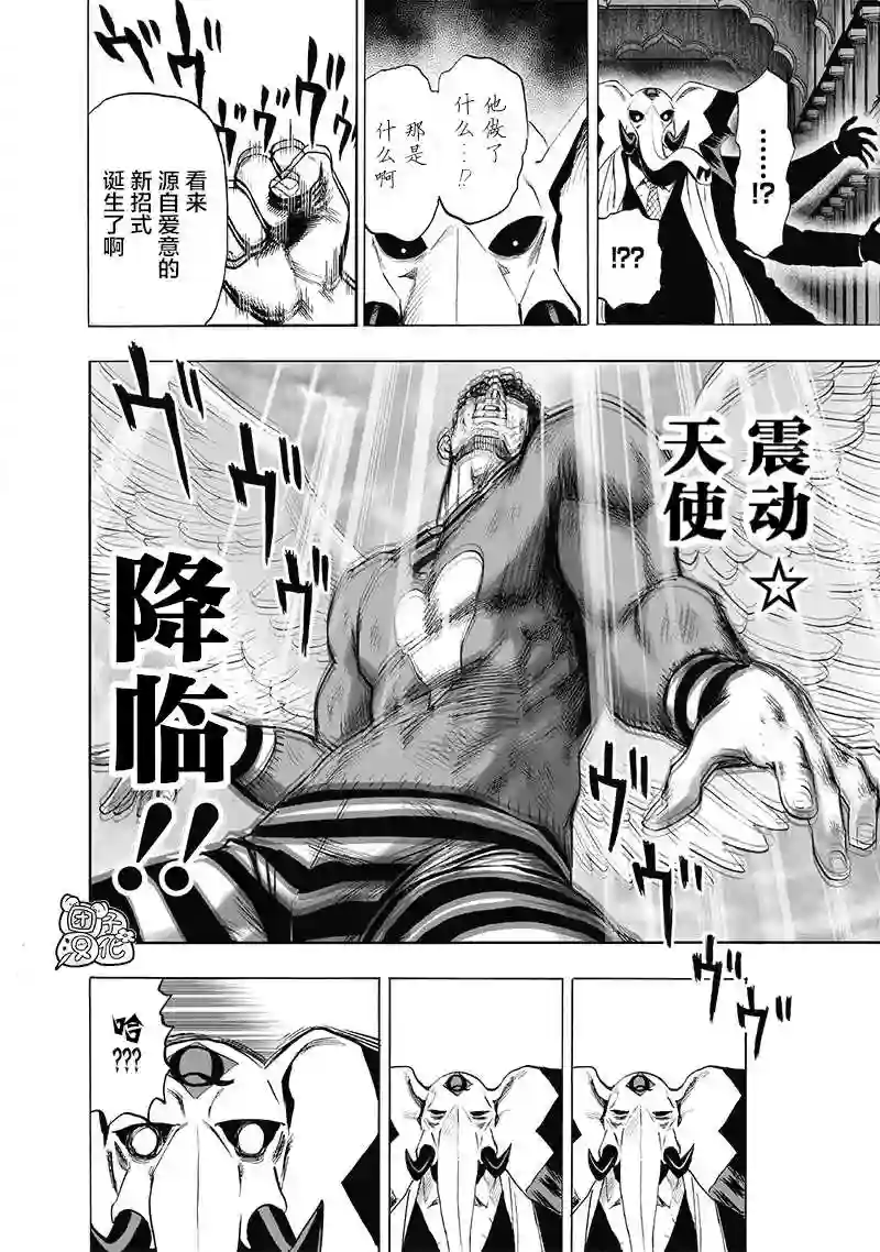 一拳超人第23卷