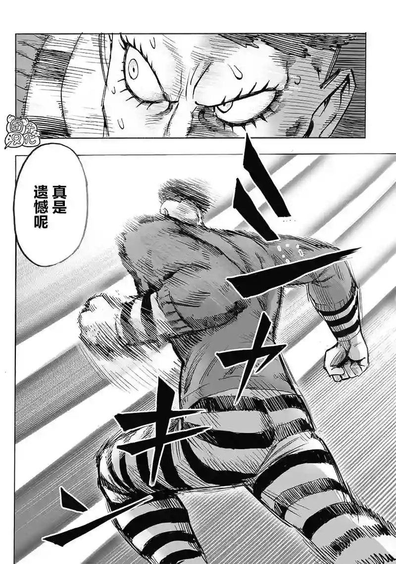 一拳超人第23卷