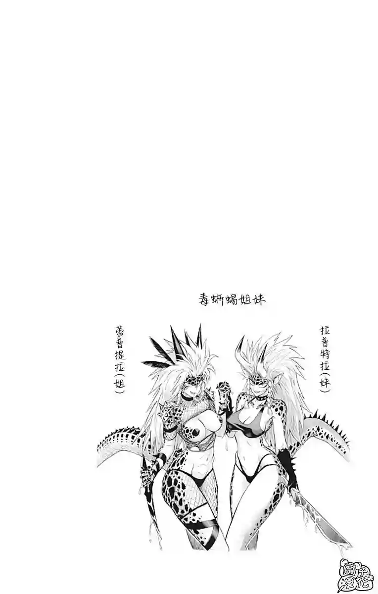 一拳超人第23卷