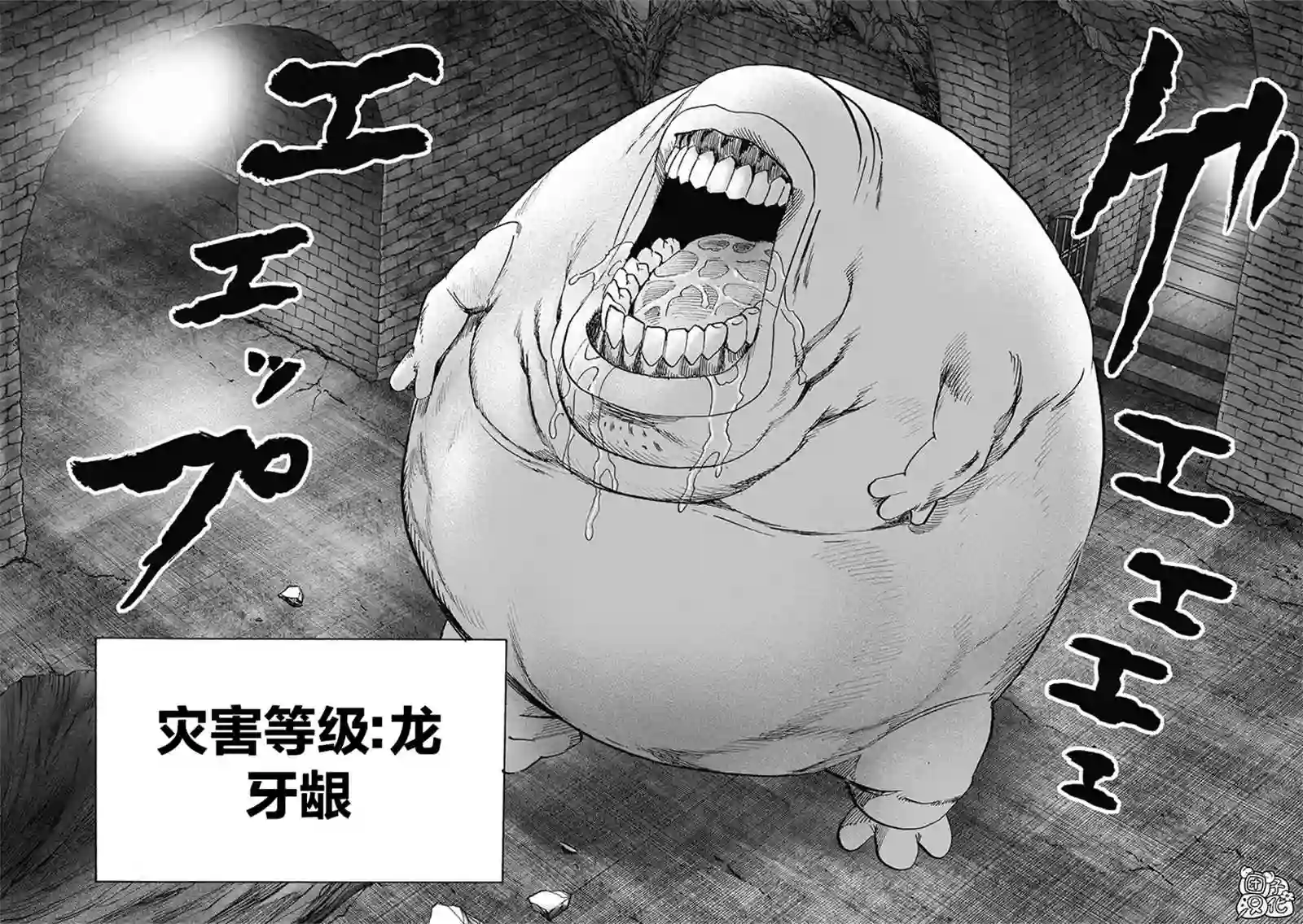 一拳超人第23卷