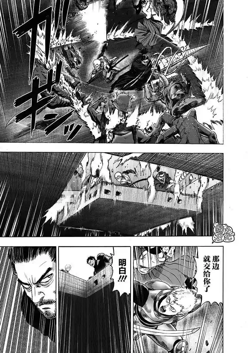 一拳超人第23卷