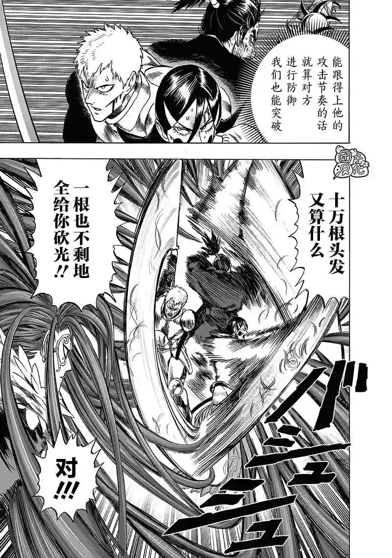 一拳超人第23卷