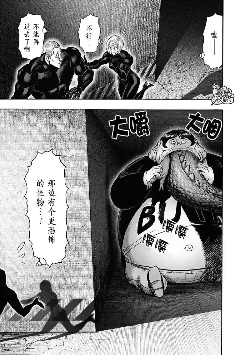 一拳超人第23卷