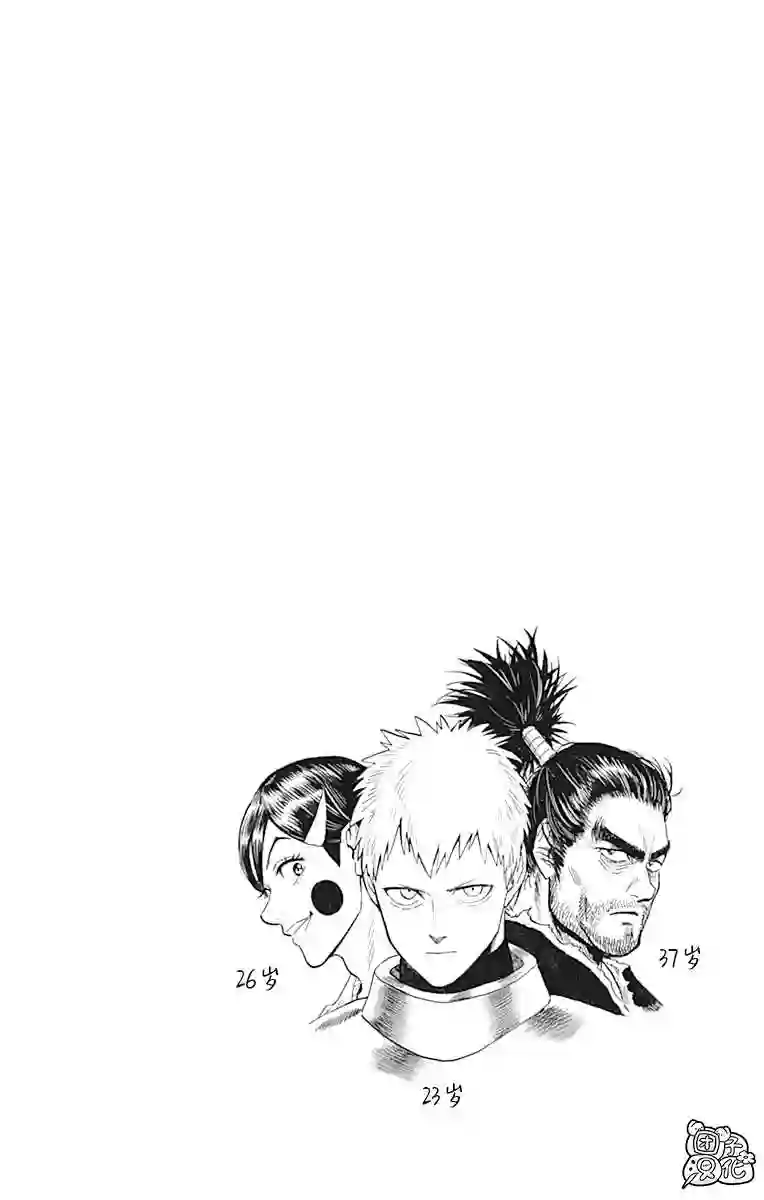 一拳超人第23卷