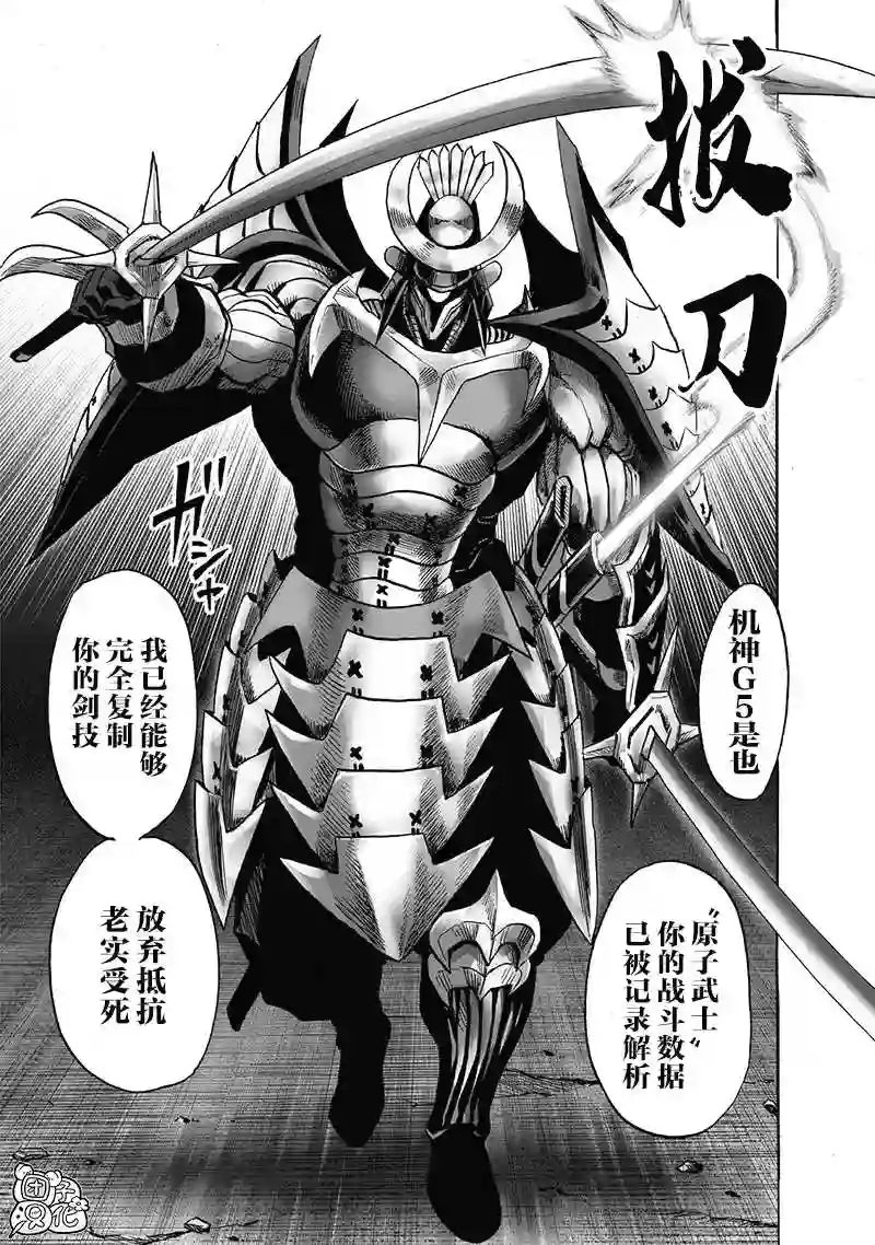 一拳超人第23卷