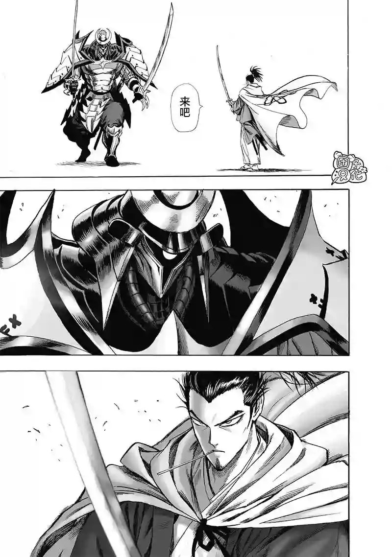 一拳超人第23卷