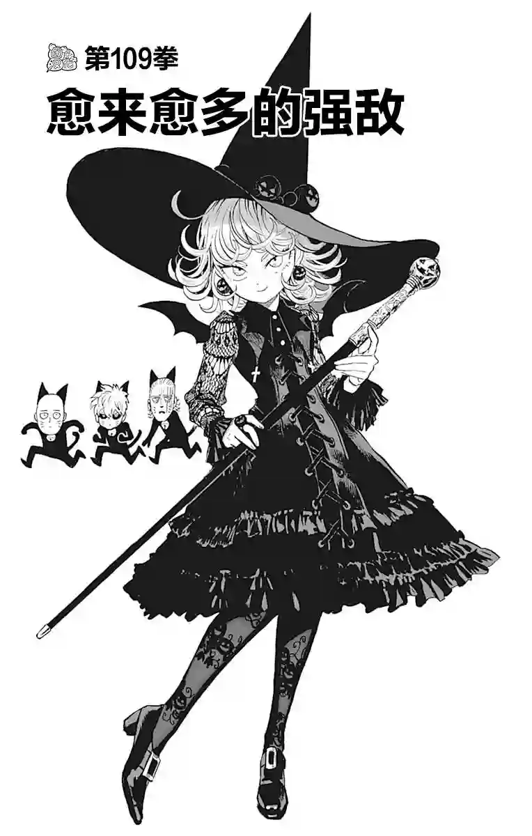 一拳超人第23卷