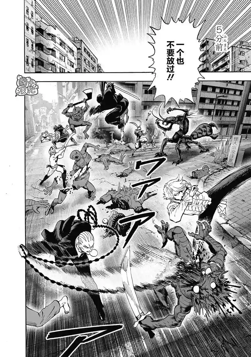 一拳超人第23卷