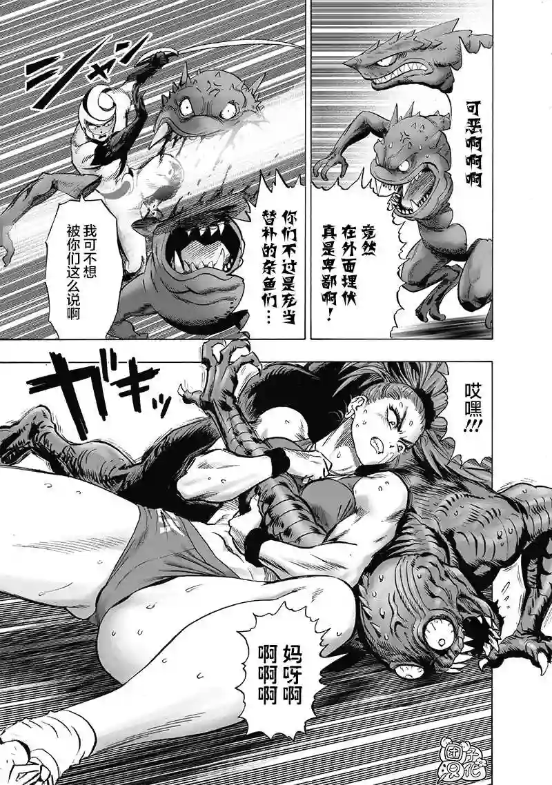 一拳超人第23卷