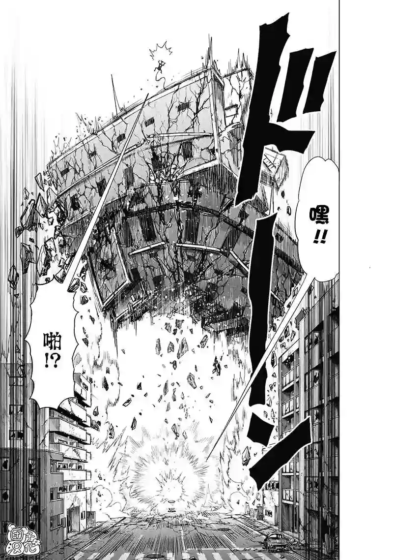 一拳超人第23卷