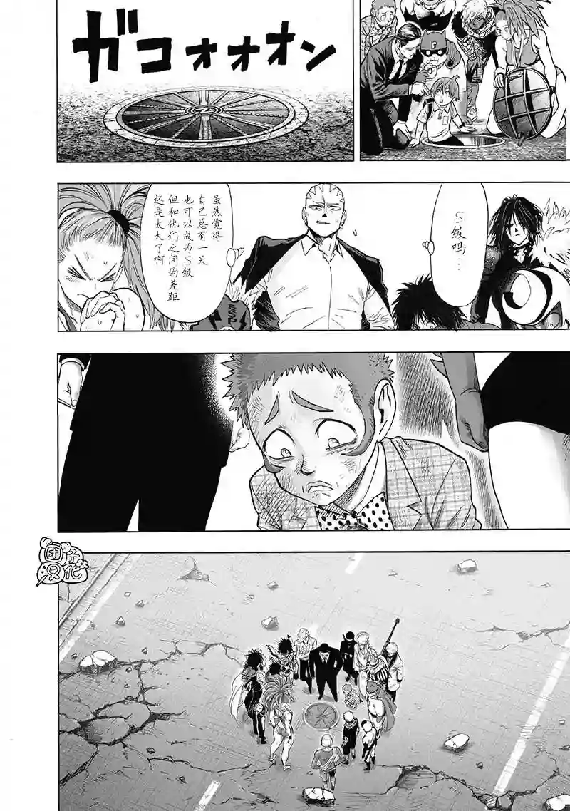 一拳超人第23卷